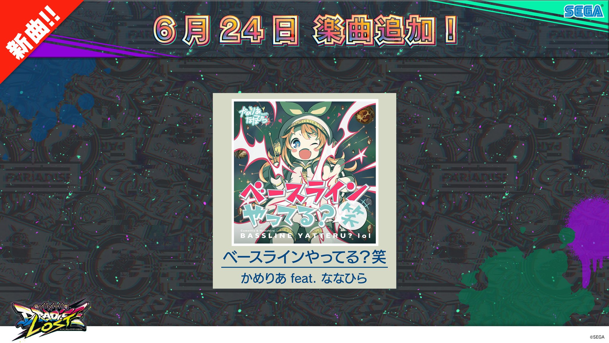 かめりあ Camellia M3一展t21 リアル 橙035 Web 告知 チュチュチュチュチュチュチュウニズムやってる 笑こと ベースラインやってる 笑 かめりあ Feat ななひら が6 24から チュウニズム に登場するんやと笑やば笑笑爆笑やわ笑不審者にならない