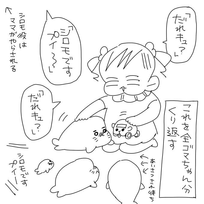 新しいぬいぐるが来ると先輩ゴマちゃんへの挨拶周りから始まる 