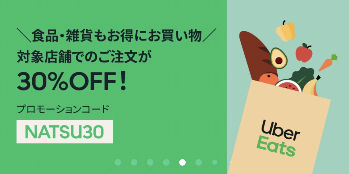ট ইট র いえメシ 宅配サービス一括検索 6 22デリバリーお得情報 Ubereats Paypayジャンボ 初回2500円オフ 全額バック 食品雑貨30 オフ 出前館 初回最大1500円オフ アプリ限定600円オフ Wolt 1つ頼むと1つ無料 Foodpanda 初回2300円クーポン