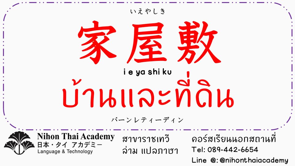 ห้องเรียนญี่ปุ่นไทย。 tweet media