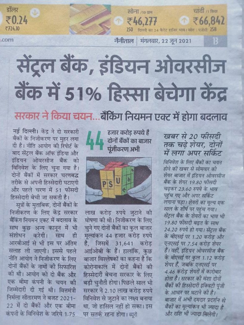 SUDHANSHUBAJPA8's tweet photo. रोक सको तो रोक लो 
ये सरकार हमको खुलेआम चुनौती दे रही है
अब बाकी सब तो हमे सोचना है कि इसे कैसे रोके  
सोते रहे या आवाज़ उठाए 
#indefinite_bank_strike 
#stopprivatizationbank https://t.co/hXepJdOiWN