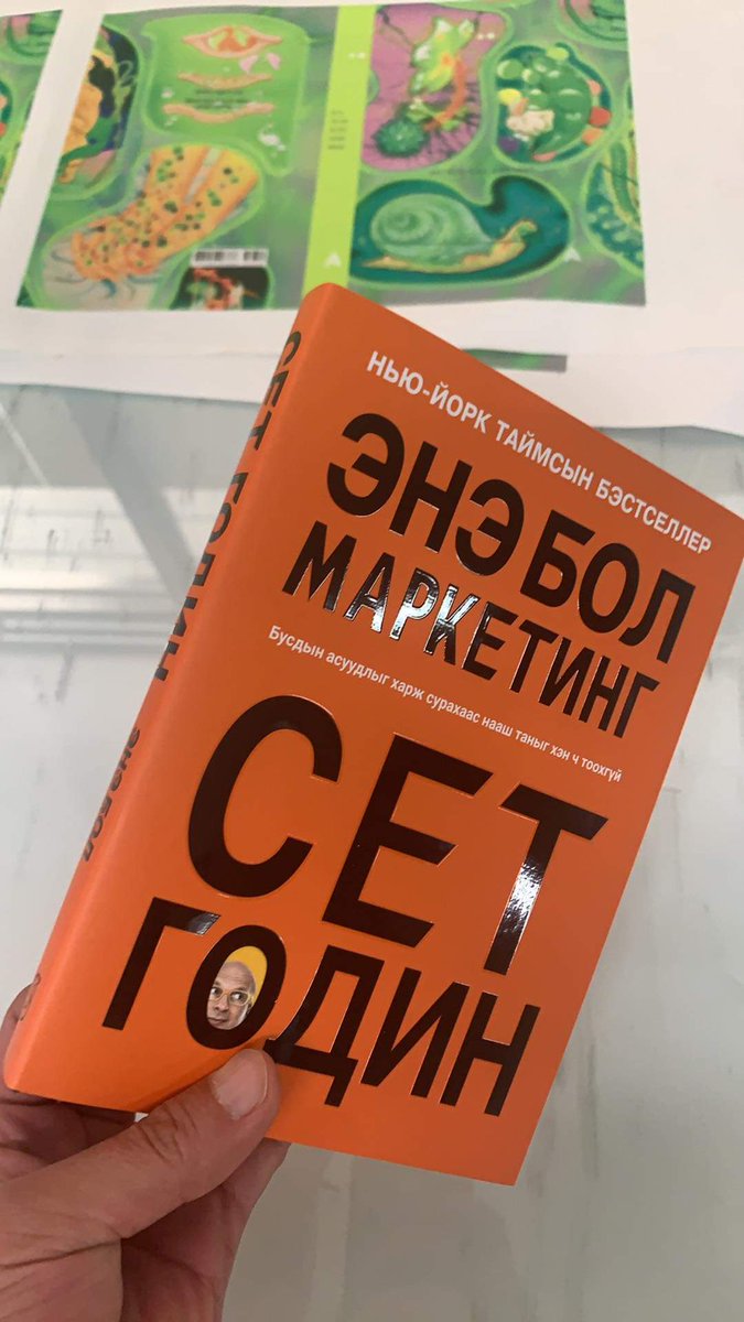 ganzorigv's tweet photo. Ном хэвлэлтээс гарчээ 🙏 https://t.co/FlDmG1t7li