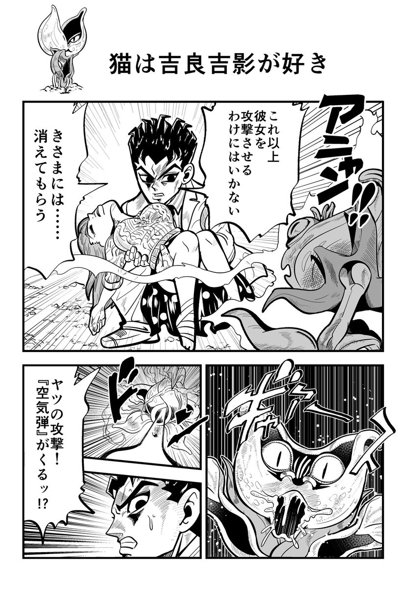 バトルしげき Battle Shigeki さんの漫画 44作目 ツイコミ 仮