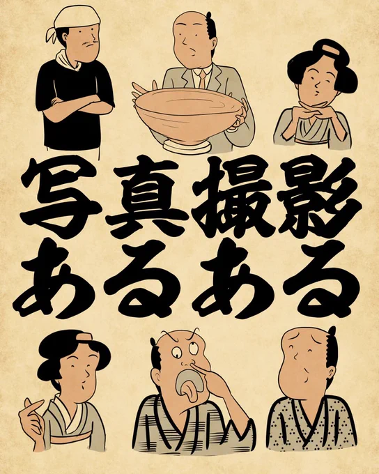 写真撮影あるあるでござる。こちらから読んでねでござる。
👇👇👇👇👇👇👇👇
https://t.co/YMnWfaKL1U 