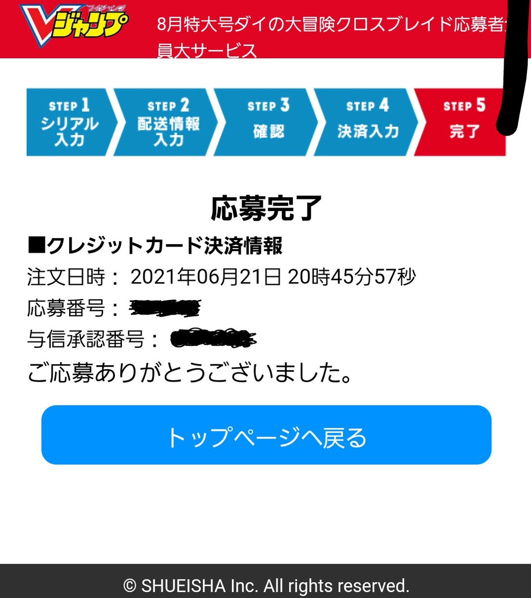 名も無き之助 على تويتر こんにちは あっ 今月のvジャンプのやつは クロスブレイド 応募者全員サービスありましたな 名も無き之助 على تويتر こんにちは あっ 今月のvジャンプのやつは クロスブレイド 応募者全員サービスありましたな