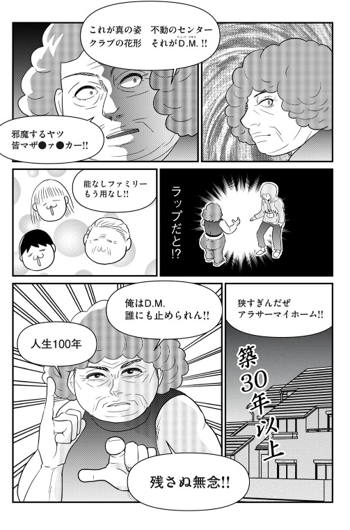 やはりシニアの間でラップが来ている…、シニアラップ回収録「ひとりでしにたい③」は7月発売予定です、紙で欲しい方はご予約よろし苦お願いします https://t.co/GwiKnr56qO