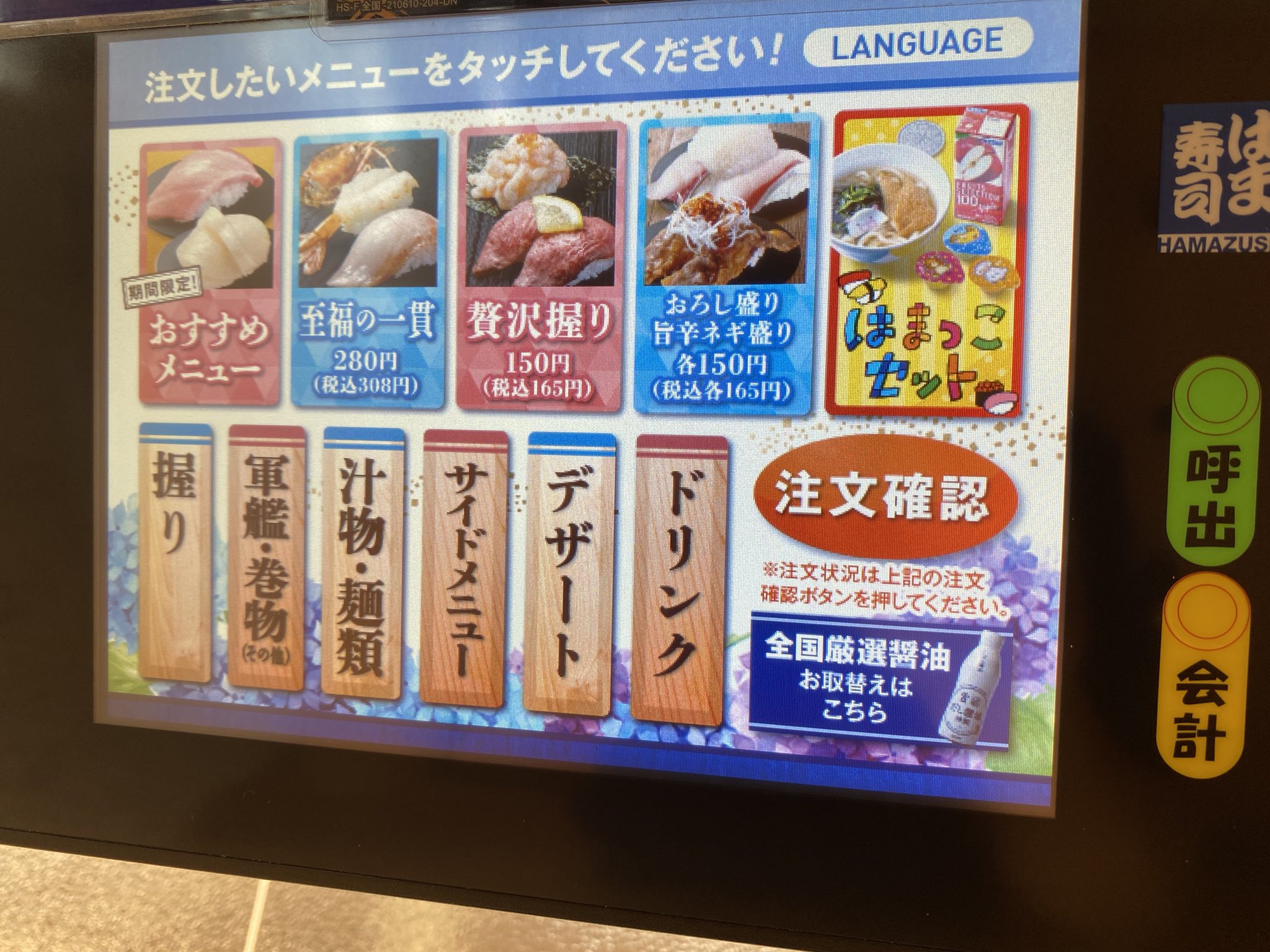 アフロヒト Lohitoishikawa 久々にはま寿司 ん これ 声 鬼滅の刃の炭治郎じゃない ヤバい 気分上がって大トロ頼んでしまった 禰 豆子バージョンも作って欲しいけど ンー ンーンーー て何言ってるか分からないか 笑 はま寿司 鬼滅の刃