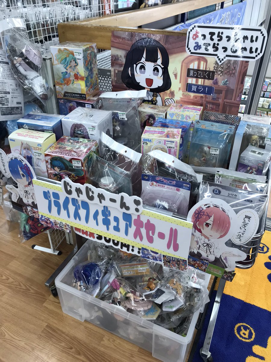 ハードオフ西那須野店 公式 Nisinasu Hard Twitter