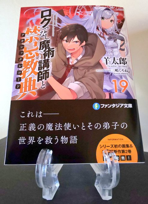 画像まとめ ロクでなし魔術講師と禁忌教典 アカシックレコード 新着 9ページ目 アニメレーダー 画像まとめ ロクでなし魔術講師と禁忌教典 アカシックレコード 新着 9ページ目 アニメレーダー