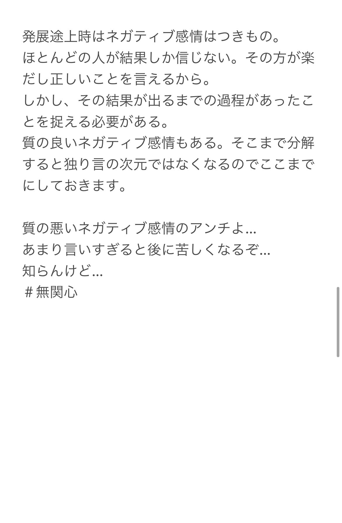 川岸一超 経営者の独り言 On Twitter 自分の挑戦を嫌う人が出てきた時は確実に成長をしている という独り言 独り言3 Https T Co Fsbceuoobq Twitter