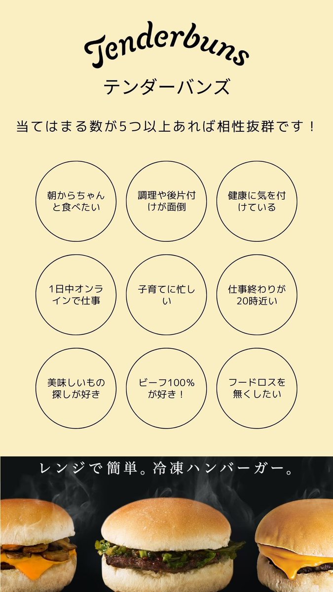 冷食革命 冷凍ハンバーガー専門のtenderbuns テンダーバンズ Tenderbuns Jp Twitter