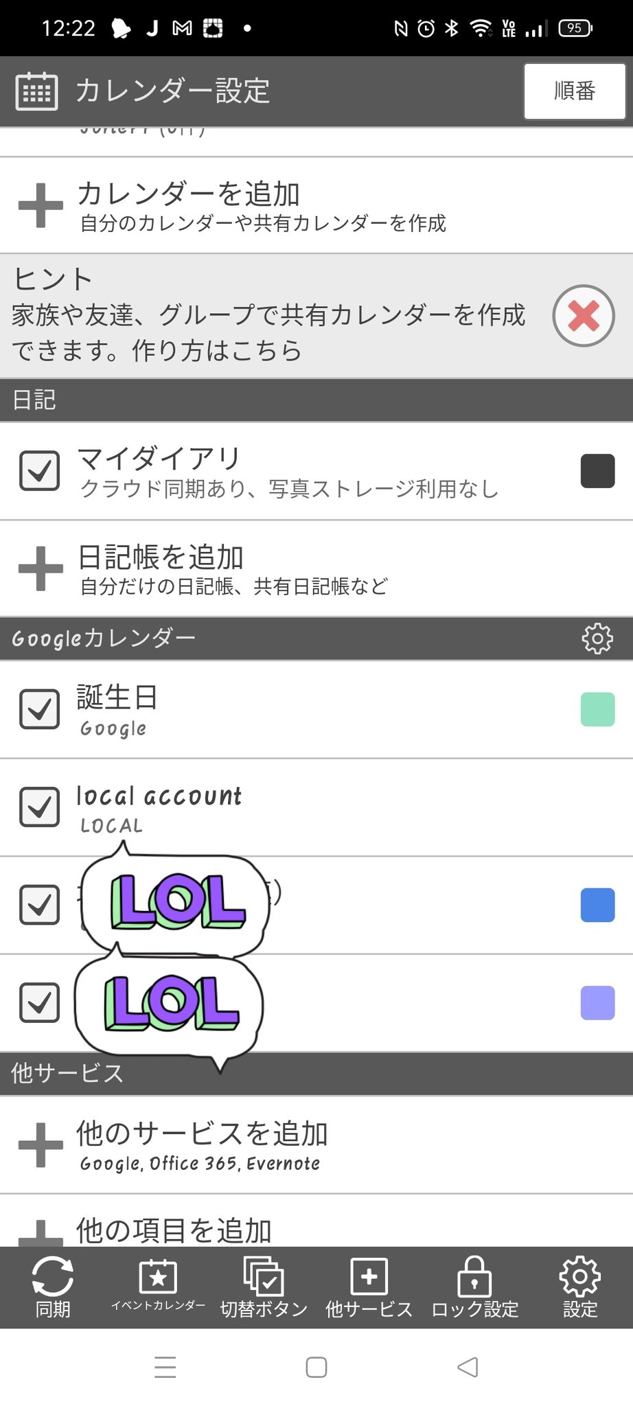 Xperia Googoooogle ジョルテ起動した画面の下に表示されてる カレンダー をタップしたら2枚目の画像になるんですけど Googleカレンダー追加できてたら こう表示されます その他の追加で個別に追加できませんか あと ジョルテにgoogleカレンダー