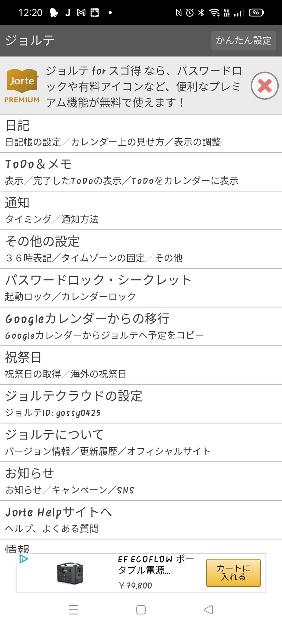 Xperia ジョルテ起動した画面の下に表示されてる カレンダー をタップしたら2枚目の画像になるんですけど Googleカレンダー追加できてたら こう表示されます その他の追加で個別に追加できませんか あと ジョルテにgoogleカレンダーからデータ Xperia ジョルテ起動した画面の下に表示されてる カレンダー をタップしたら2枚目の画像になるんですけど Googleカレンダー追加できてたら こう表示されます その他の追加で個別に追加できませんか あと ジョルテにgoogleカレンダーからデータ
