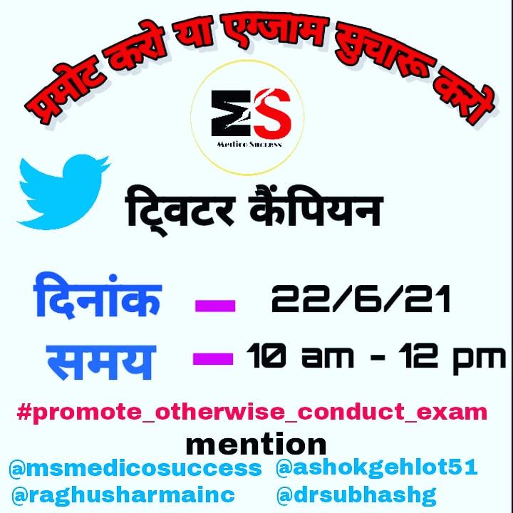 Medical34577795's tweet photo. @INCIndia Chutiya........ Government 
#promote_otherwise_conduct_exam https://t.co/RXoXHmEsED