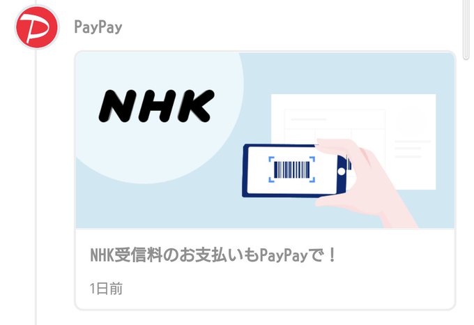 Nhk受信料のtwitterイラスト検索結果 Nhk受信料のtwitterイラスト検索結果