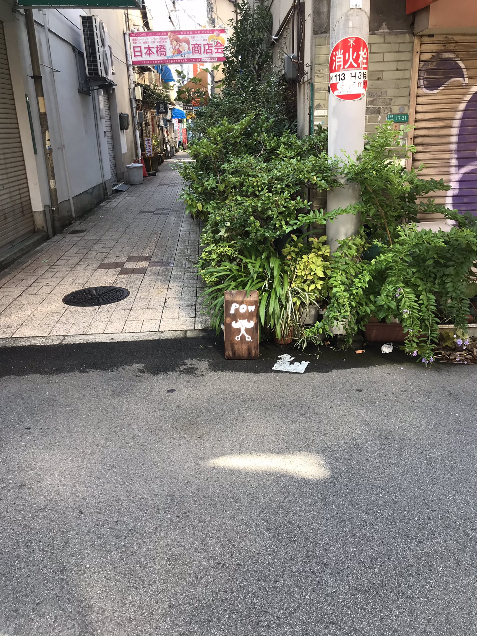 Pow ぽう 6月の定休日は水 木曜日です Pow です 本日 平日はこのあと13 00から21 00まで営業です ご自宅訪問ヘアカット も受付ております ご予約ご来店お待ちしております 日本橋 恵美須町 浪速区 中央区 大正区 難波 オタロード