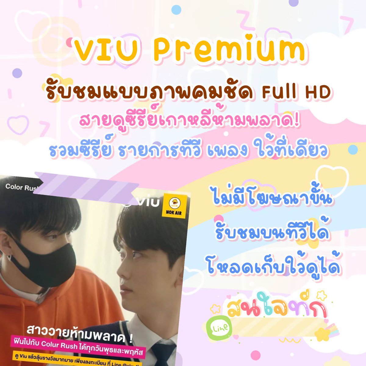 BonsongShop's tweet photo. ✨𝐕𝐢𝐮 𝐏𝐫𝐞𝐦𝐢𝐮𝐦🥑
♡ ไม่มีโฆษณาคั่น โหลดดูออฟไลน์ได้💘
♡ ได้รหัสทันที ไม่ต้องรอคนครบ🍒
♡ รับประกันตลอดการใช้งาน🍿
🔮 7 วัน 29 บาท
👑 30 วัน 69 บาท
📱line : @007xiwct (มี @ ข้างหน้า) 
#หารViu #หารviupremium #หารnetflix #หารviuราคาถูก #หารviuพรีเมี่ยม #หารยูทูปพรีเมียม https://t.co/tx4QbuQjnk