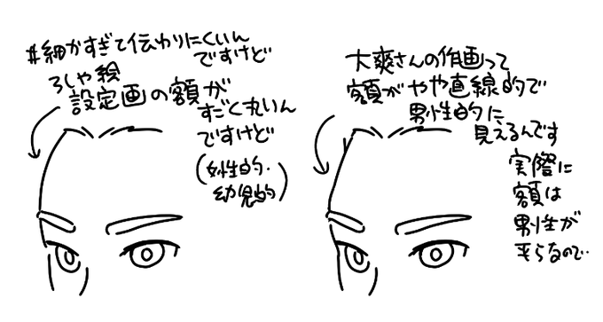 細かすぎて伝わらない… 