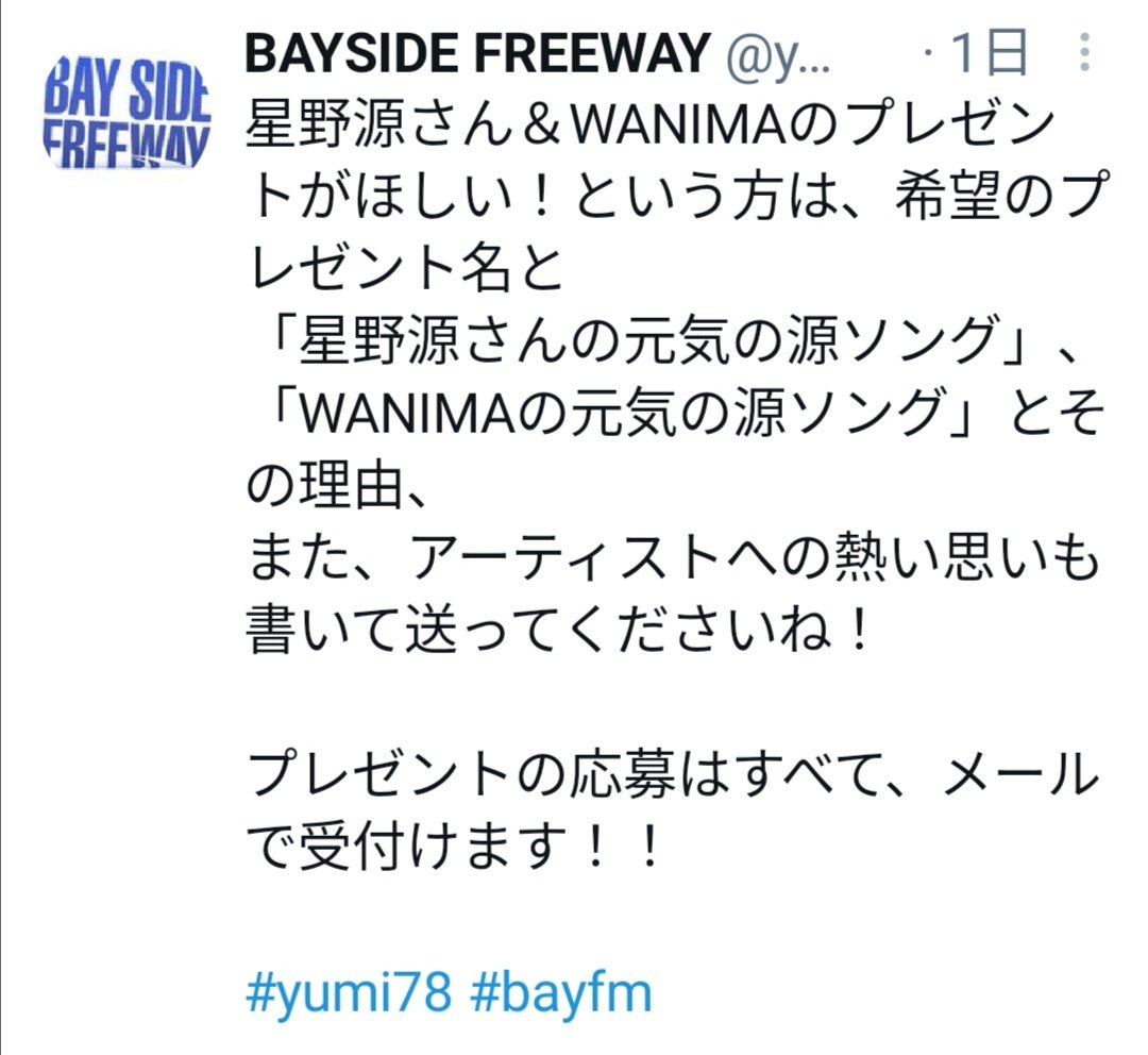 Wanima Twitterで話題の有名人 リアルタイム更新中 Wanima Twitterで話題の有名人 リアルタイム更新中