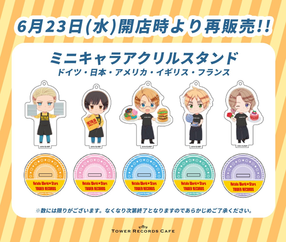 ヘタリアWS × TOWER RECORDS CAFE】 好評につき完売しておりました下記