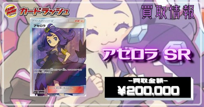 Popular Tweets Of カードラッシュポケモンカード 3 Whotwi Graphical Twitter Analysis