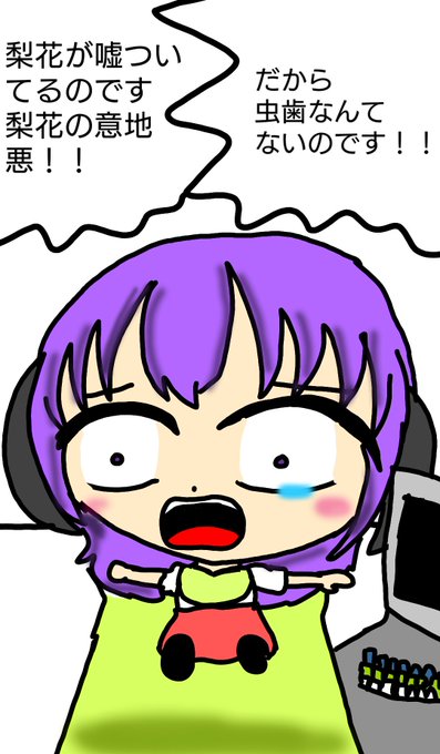 虫歯のtwitterイラスト検索結果 古い順 虫歯のtwitterイラスト検索結果 古い順