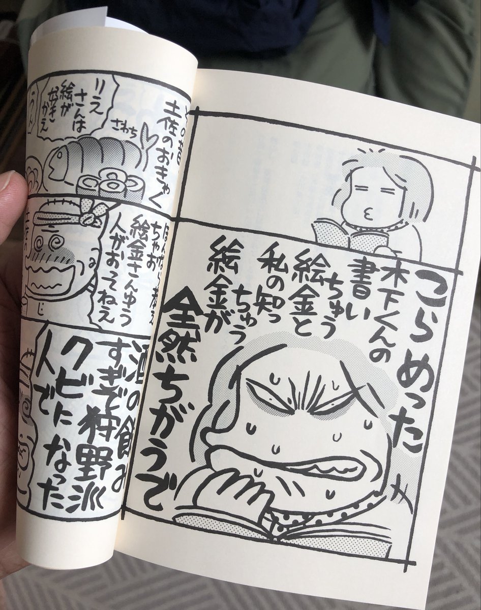 西原理恵子 Riezo0608 Twitter 西原理恵子 Riezo0608 Twitter
