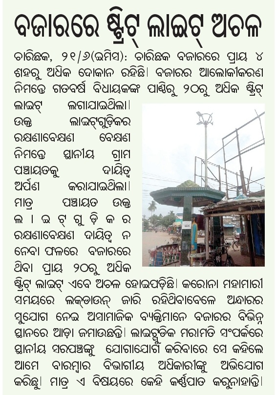 𝐀𝐦𝐢𝐲𝐚 𝐑𝐚𝐧𝐣𝐚𝐧 𝐁𝐚𝐫𝐢𝐤 tweet media