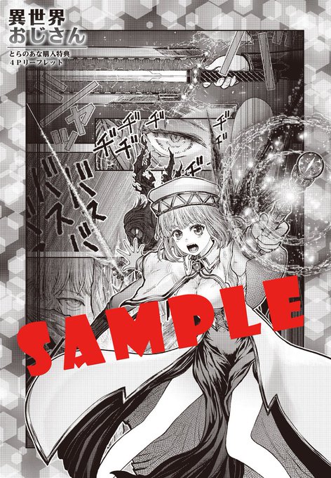 A List Of Tweets Between 月刊コミックアライブ 4月号2月26日 土 発売 And 21 Year 6 Month 1 Whotwi Graphical Twitter Analysis