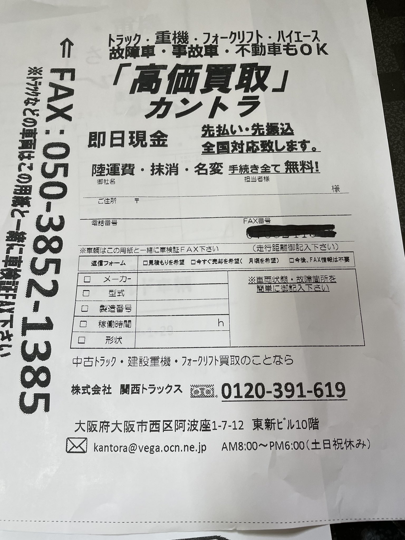 迷惑fax Twitter Search Twitter