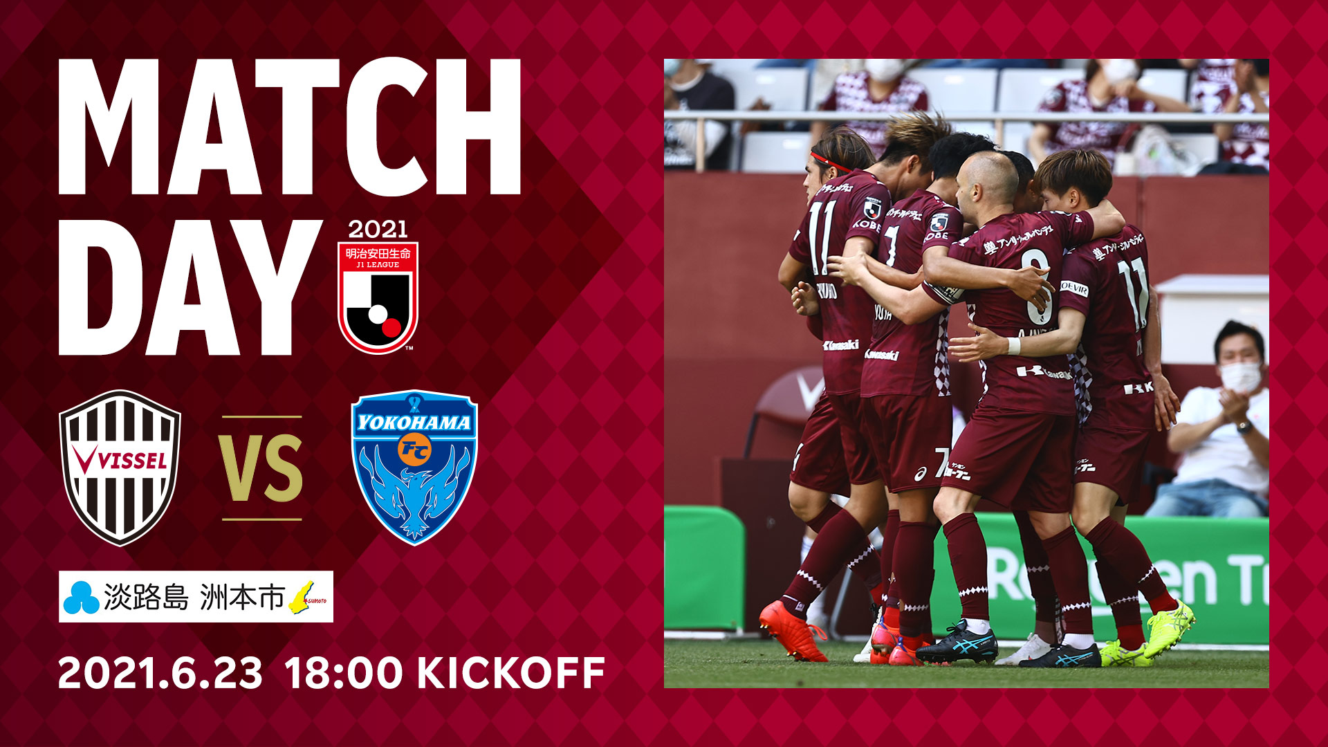 ヴィッセル神戸 Matchday 横浜fc ノエビアスタジアム 18 00 試合速報はこちら 公式アプリ T Co Mbpjti0o7p Visselkobe ヴィッセル神戸 T Co Epd8bg0cqu Twitter