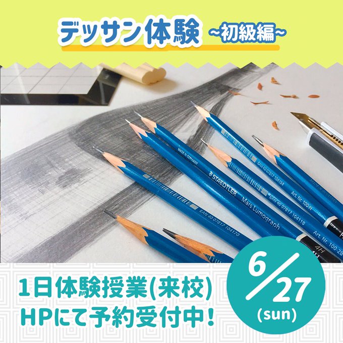 東洋美術学校 Toyobijyutsu Twilog