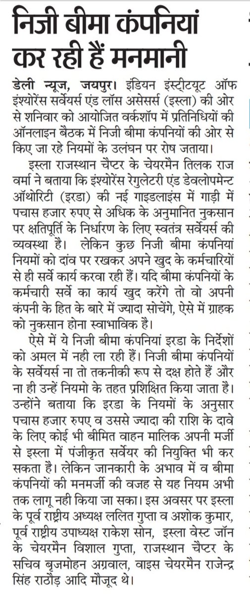 VERMA1411's tweet photo. #savegeneralinsurancesector 

To save intrest of Policy holders, IRDAI should take stern action on the VIOLATORS of Section 82 (64UM) Insurance amendment Act 2015. https://t.co/lDC6VUrPQk