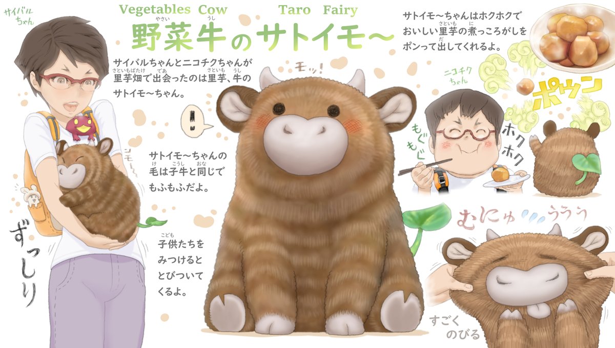 子供が少しでも野菜や果物が好きになるように。
おやさい妖精さんは週に1キャラずつ描いて、こちらのアカウントで毎週日曜にアップしています。 
妖精さんも85種類に増えました。100種類目指して描いていますので また見たいなと思っていただければぜひフォローしてください🌱 