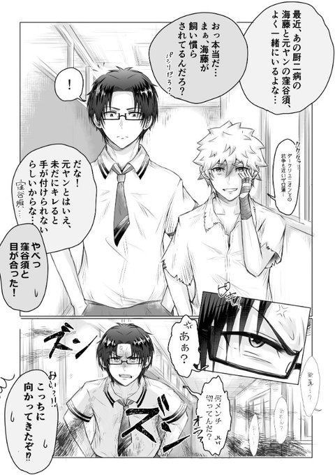 画像まとめ 斉木楠雄のps難 日付順 6ページ目 アニメレーダー