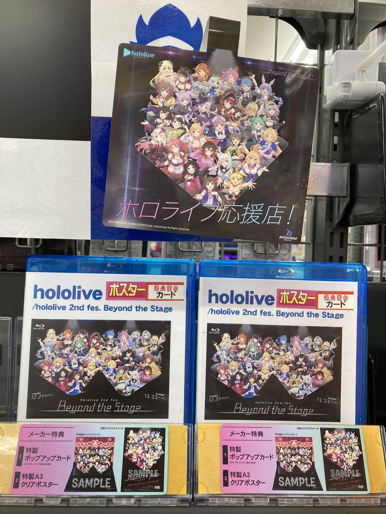 hololive 2nd fes. Beyond the Stage Blu-ray :20230908052426-00029us hololive 2nd fes. Beyond the Stage Blu-ray :20230908052426-00029us