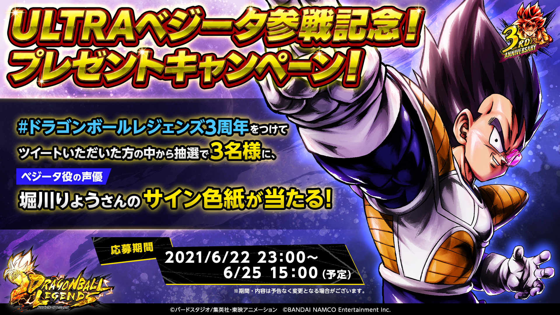 ドラゴンボール レジェンズ公式 على X: ドラゴンボール レジェンズ公式 على X:
