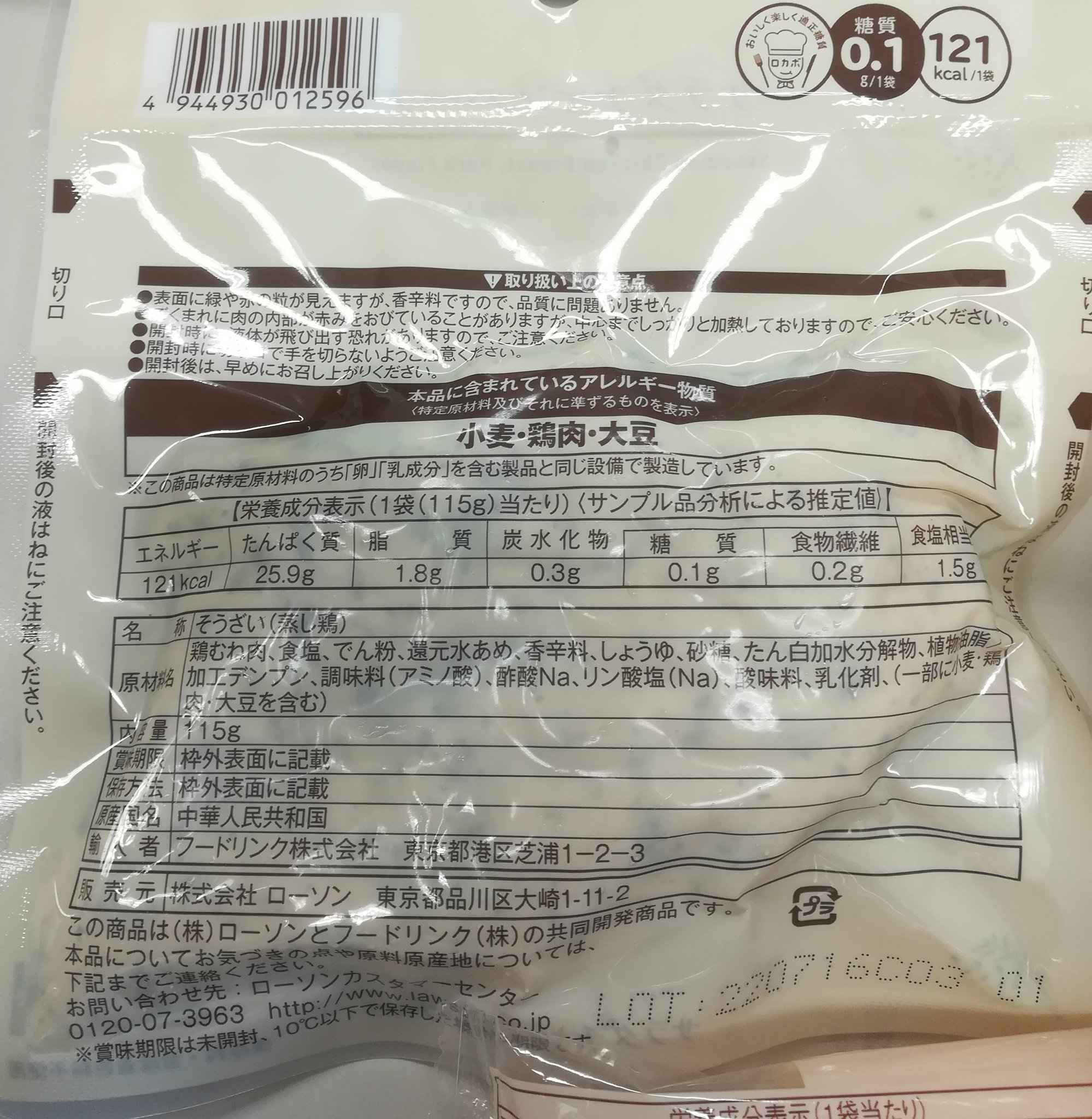 ট ইট র 松 なう 21 06 22 12 56 18 棒棒鶏風こんにゃく麺サラダ 118kcal サラダチキン梅しそ 121kcal したらば 52kcal 合計 291kcal Matsu 2236 Lunch ট ইট র 松 なう 21 06 22 12 56 18 棒棒鶏風こんにゃく麺サラダ 118kcal サラダチキン梅しそ 121kcal したらば 52kcal 合計 291kcal Matsu 2236 Lunch