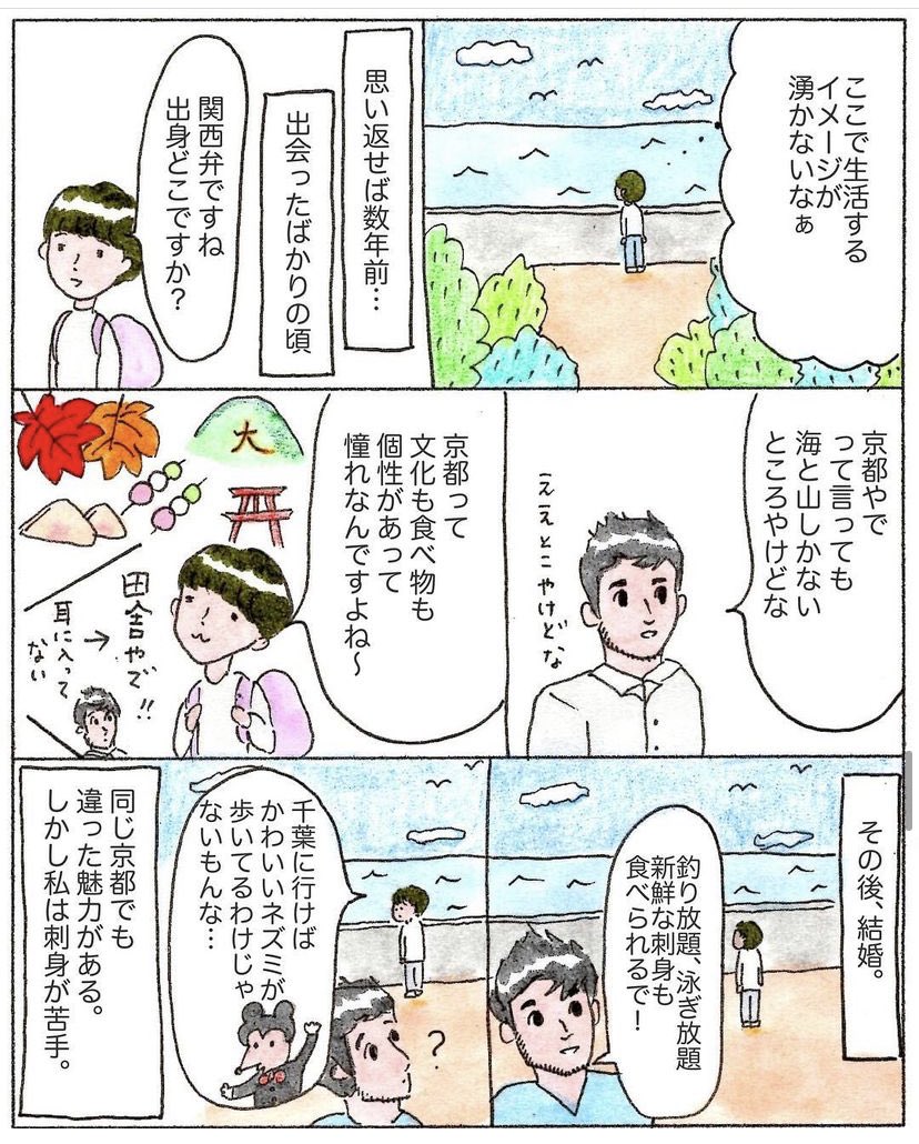 移住を決めた理由(1/5) 