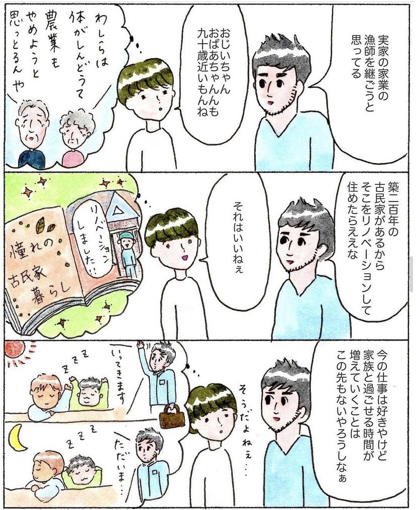 移住を決めた理由(1/5) 