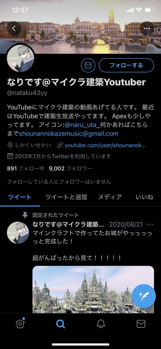 なりです マイクラ建築youtuber Nataku43yy さん Twitter
