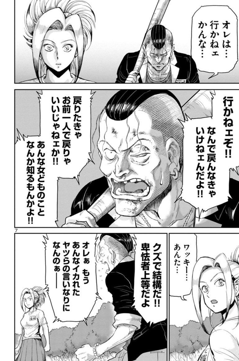 【宣伝】マンガクロス『海喰い』最新16話(後編)更新!

不良大学生や巨大怪物からなんとか逃げ切ったがそれぞれの思惑からチームはすぐ散り散りに。
一方、無線機を作る為単独行動していた直道はある物を目撃して…?

次回更新は7月8日予定です!
(毎月第2第4火曜更新)

https://t.co/RVbW42IqE0 