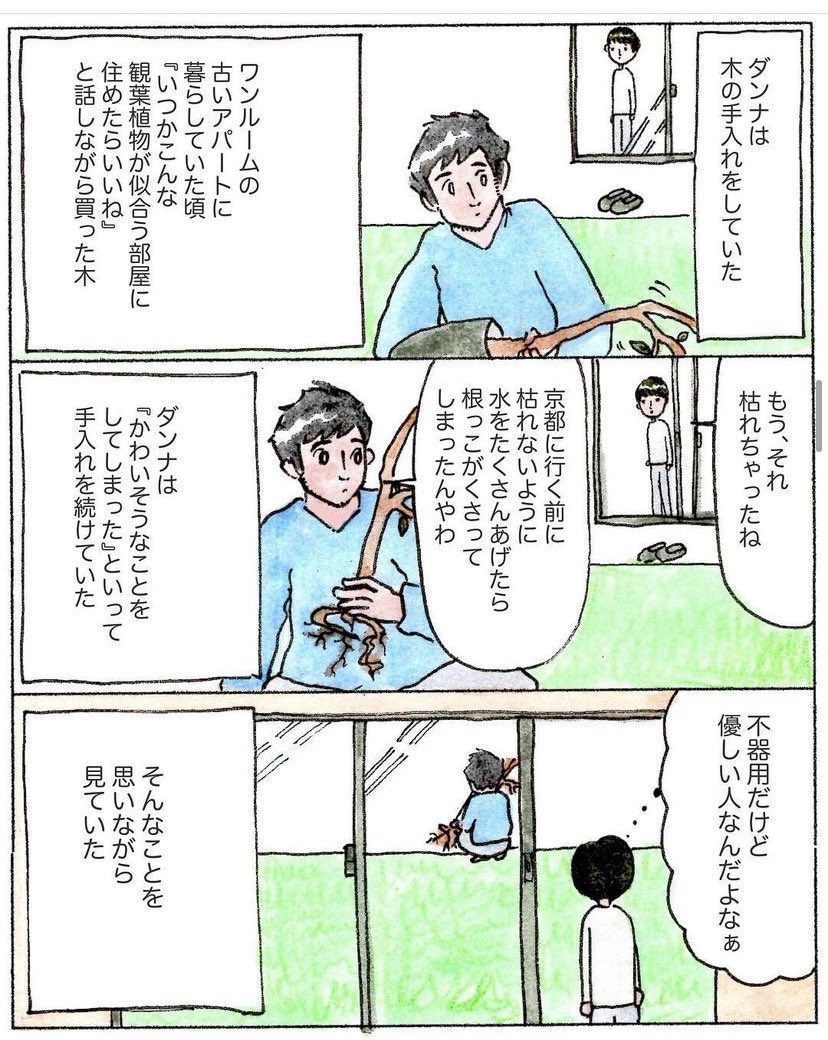 移住を決めた理由(4/5) 