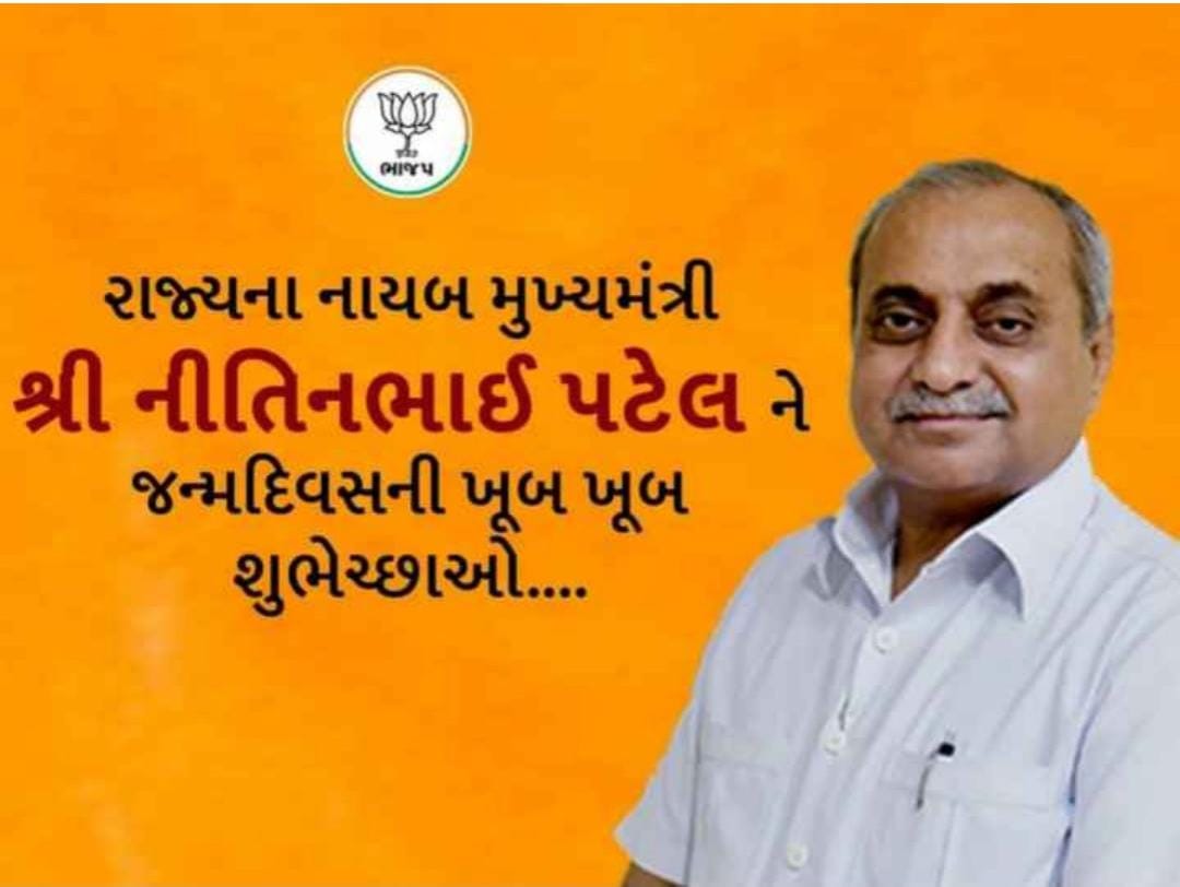 NHM UNION GUJARAT tweet media