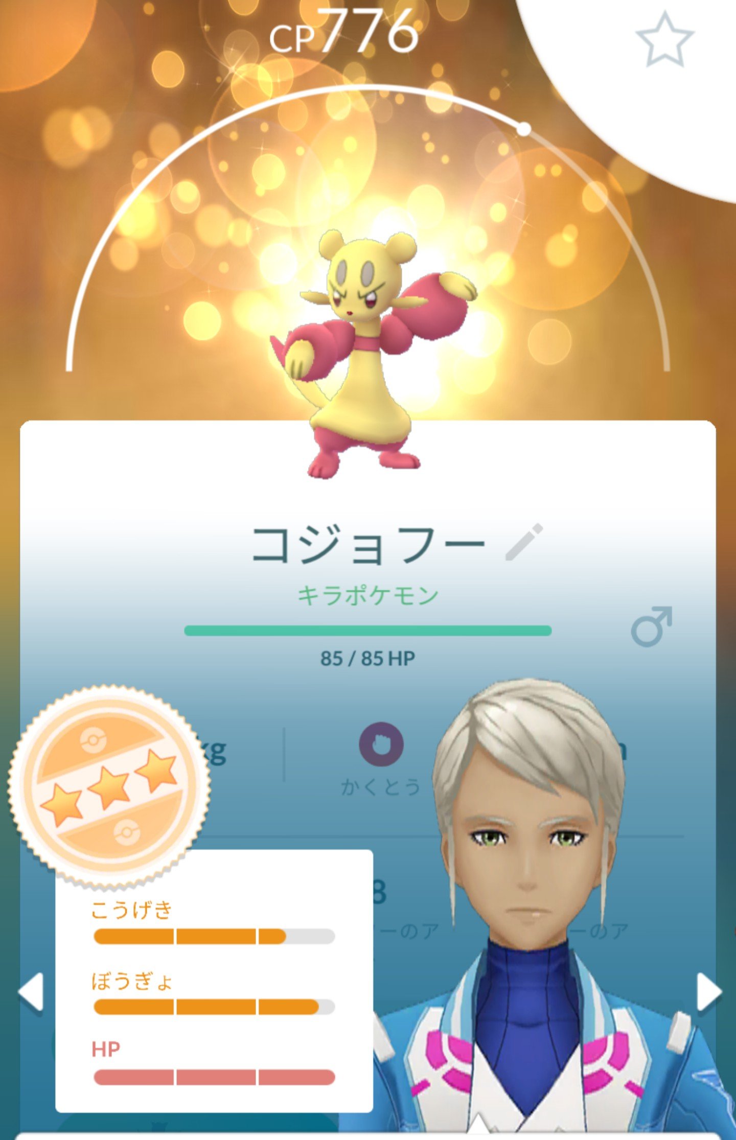 かみ フレンドさんにコジョフーをキラ交換でいただき その後一緒にレイド回ってレジギガス色違い来てくれました ありがとうございました 良い休みになりました T Co aubwowpj Twitter