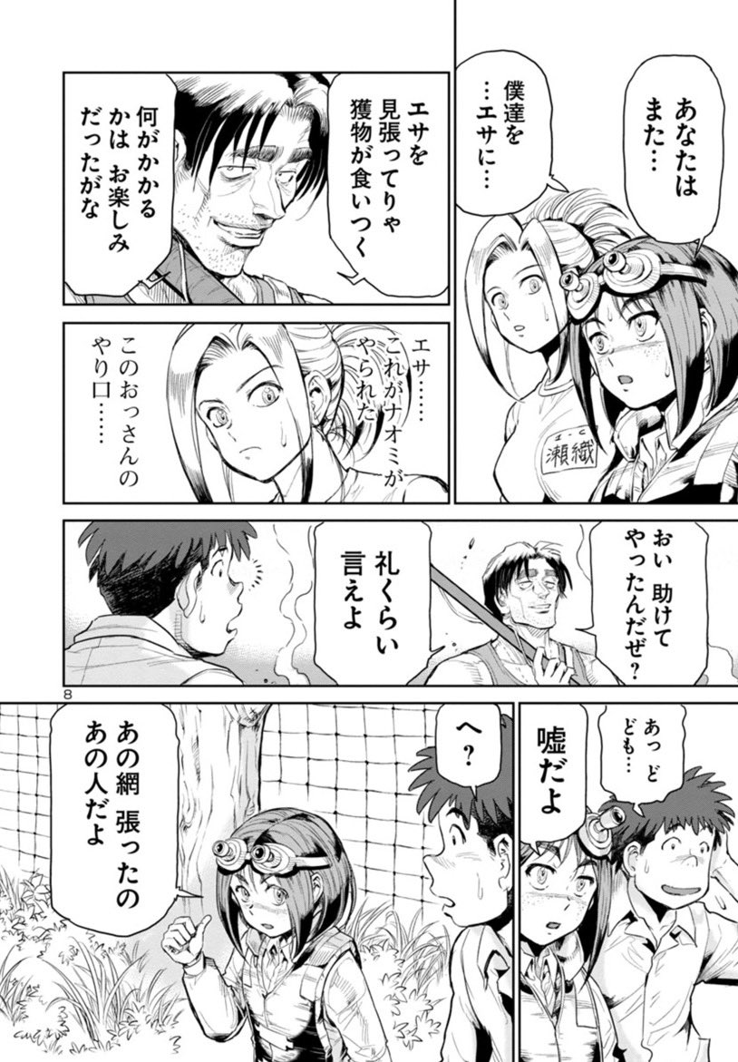 良い味だしてる謎のおじさん・赤城恒成が初登場する海喰い2巻、現在発売中です!!
書店販売少な目なのでネット注文
よろしくお願いします～♪

amazon
https://t.co/P1cYTKAhRO

hont 
https://t.co/IAgC0SH4rE

Rakuten ブックス
https://t.co/7qknlnuBIA

セブンネット 
https://t.co/2hDwwdr5yj 