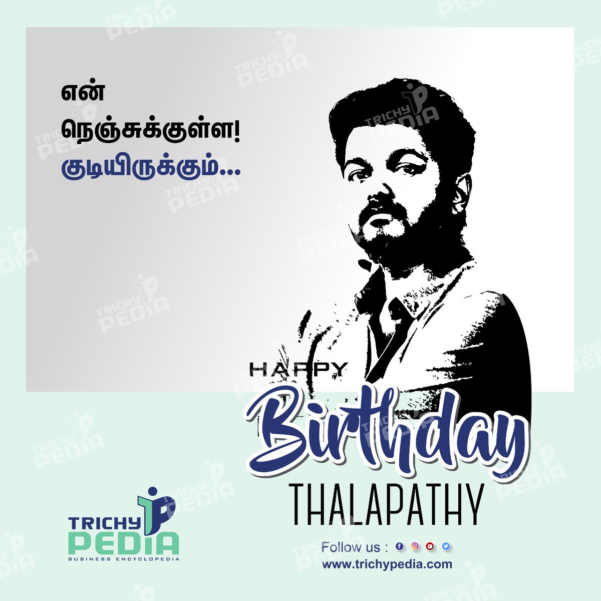 TrichyPedia's tweet photo. Happy Birthday, Thalapathy! Vijay
Thalapathy Vijay's Birthday Special Poster to @actorvijay https://t.co/Rl0psyofBT