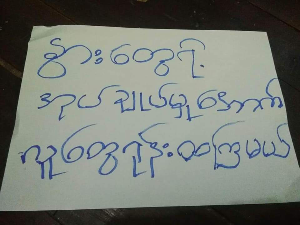 htetthiri36's tweet photo. Anti-coup paper strike without human in #Natmauk Tsp, Magway Region. 

#UnfetteredAccessForAids
#June22Coup
#WhatsHappeningInMyanmar https://t.co/FAaKkCoEXu