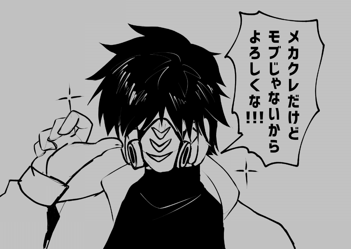 @InmanisLiberiTL うちのモブが何か言ってます 
