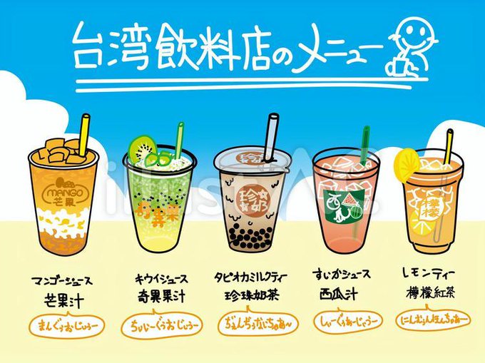 タピオカミルクティーのtwitterイラスト検索結果 タピオカミルクティーのtwitterイラスト検索結果